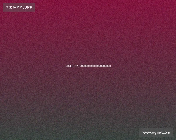 世界杯FIFA23预测克罗地亚战力分析与夺冠前景展望深度解析
